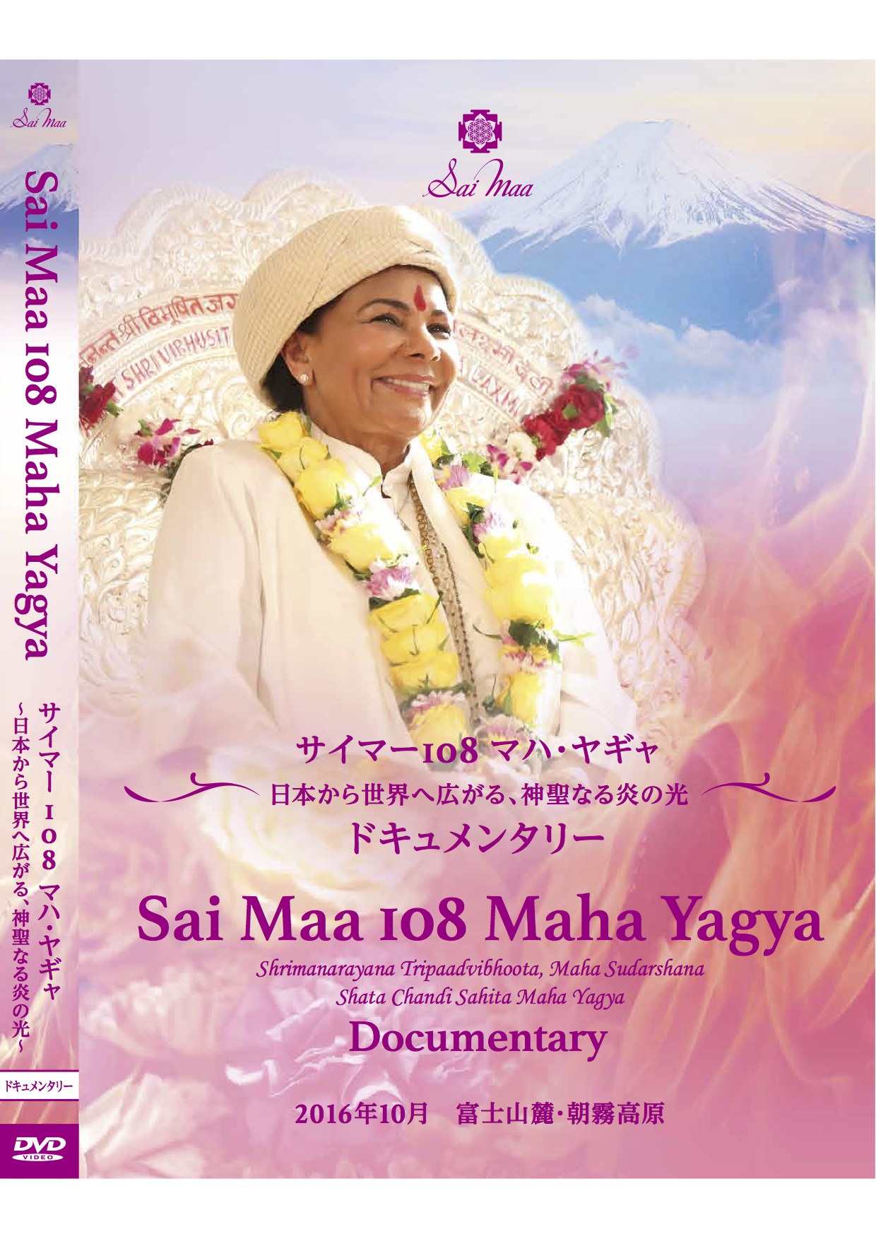 Documentray DVD Jacket Front